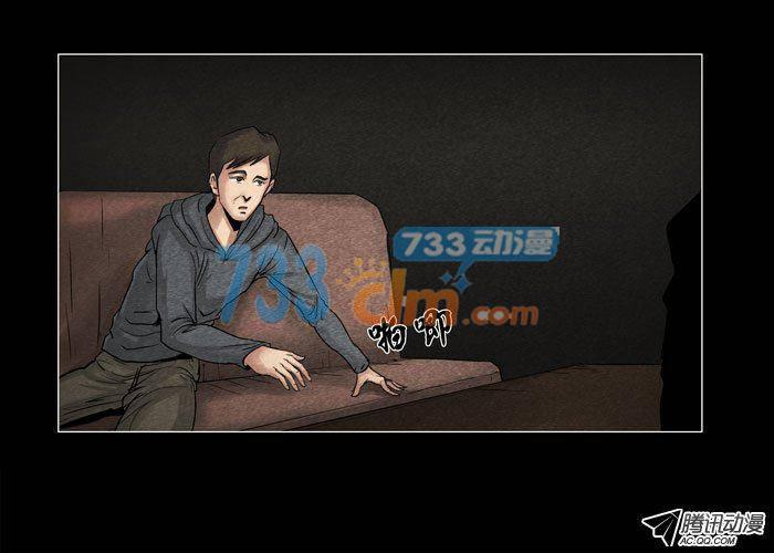 灵魂13-催眠师-奋斗的蚊子（第13张）
