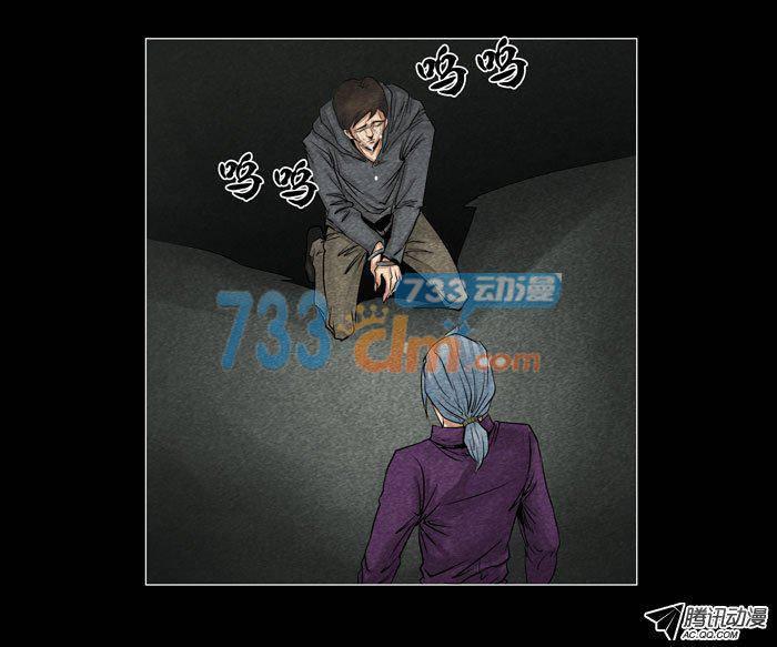 灵魂13-催眠师-奋斗的蚊子（第8张）