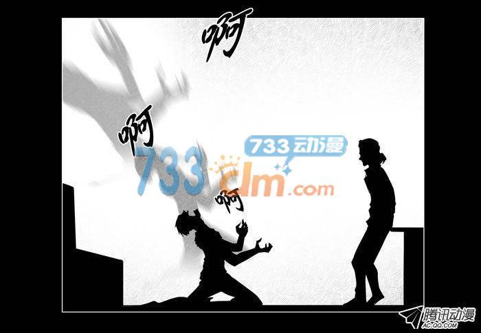 灵魂13-催眠师-奋斗的蚊子（第10张）