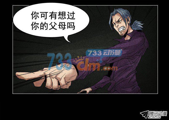 灵魂13-催眠师-奋斗的蚊子（第3张）