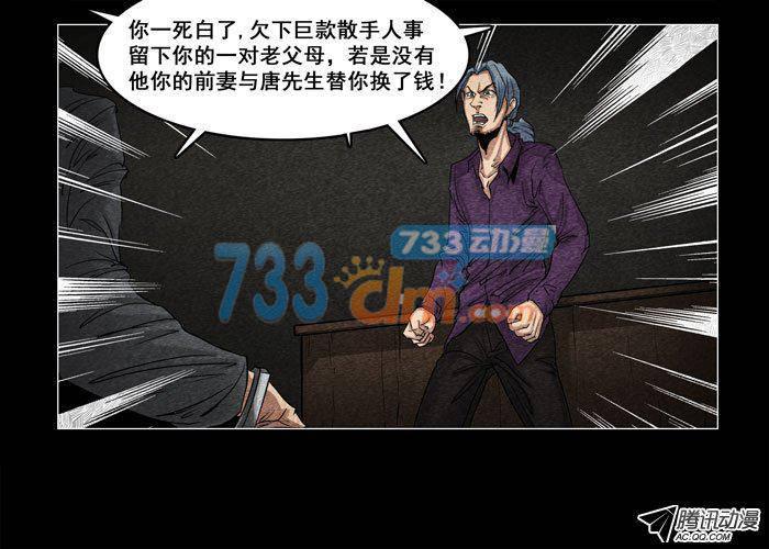 灵魂13-催眠师-奋斗的蚊子（第2张）