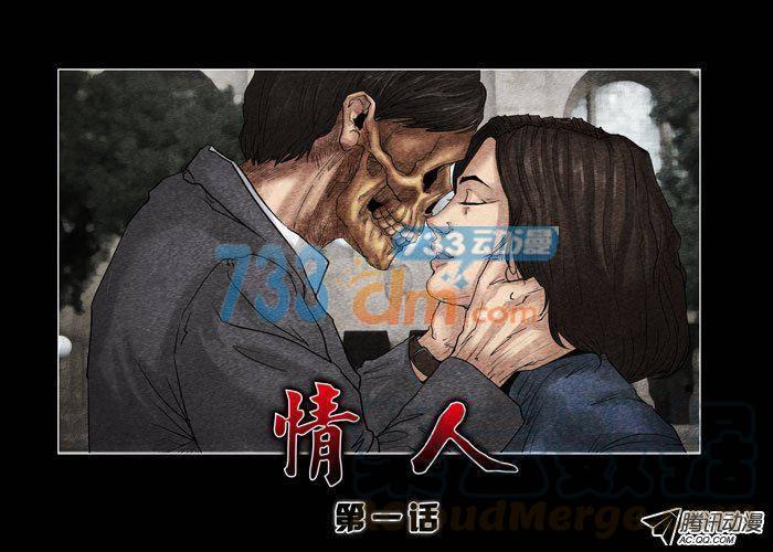 情人01-催眠师-奋斗的蚊子（第1张）