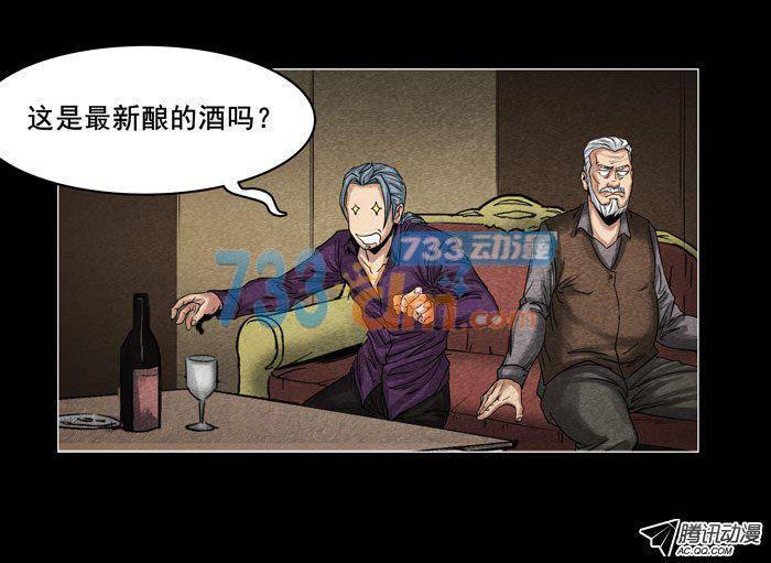 情人01-催眠师-奋斗的蚊子（第29张）