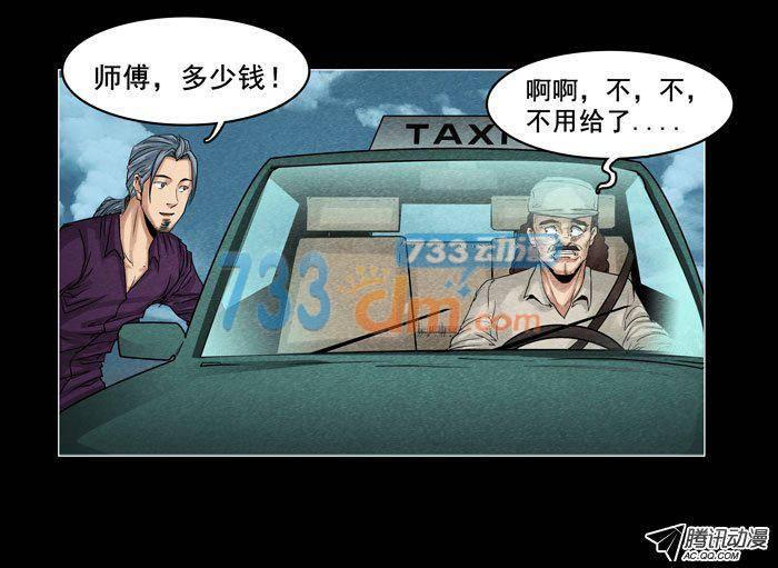 情人01-催眠师-奋斗的蚊子（第9张）