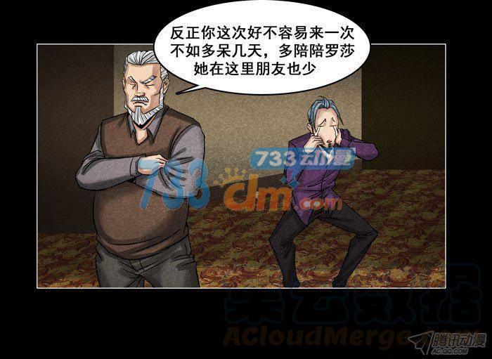 情人02-催眠师-奋斗的蚊子（第11张）