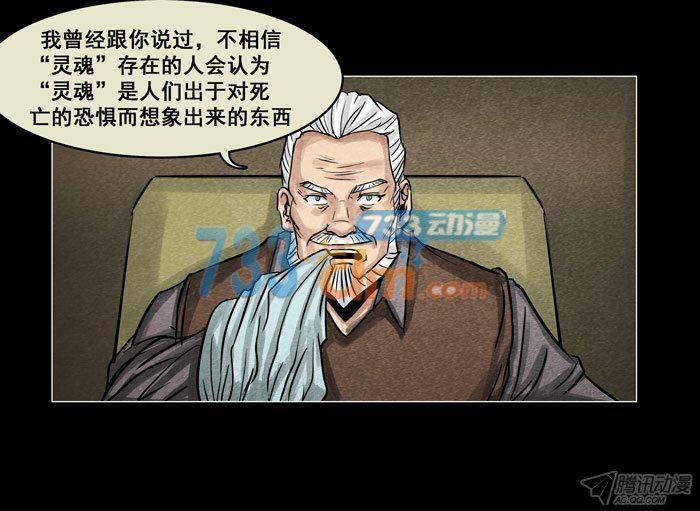 情人03-催眠师-奋斗的蚊子（第6张）