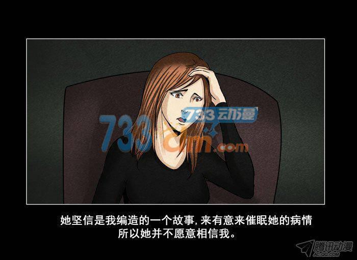 情人03-催眠师-奋斗的蚊子（第12张）