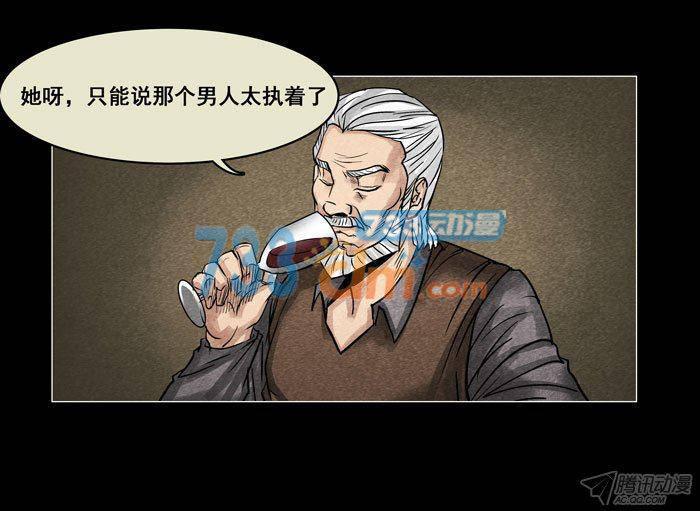 情人03-催眠师-奋斗的蚊子（第4张）