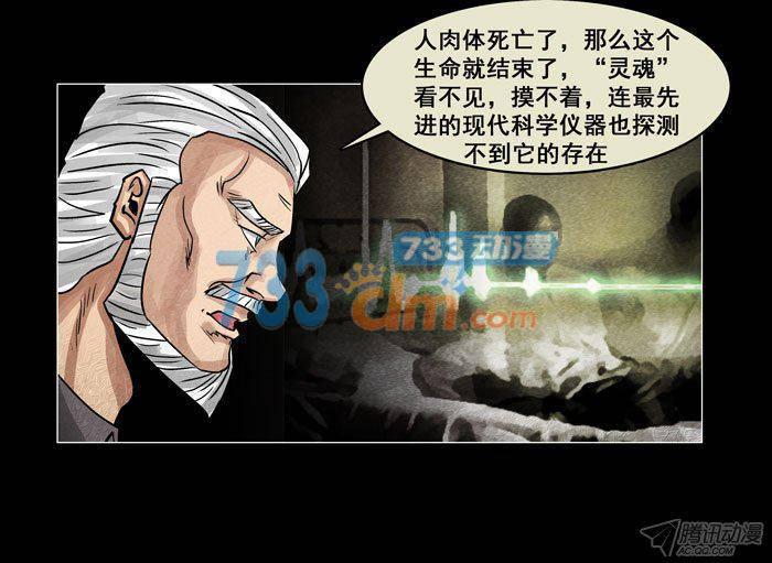 情人03-催眠师-奋斗的蚊子（第7张）