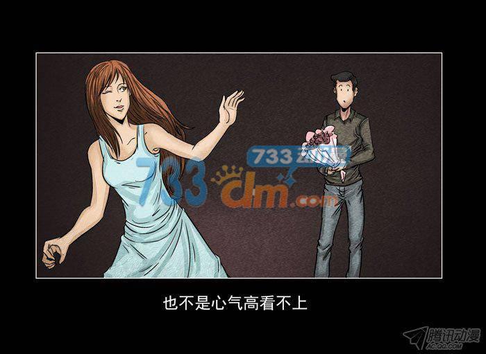 情人04-催眠师-奋斗的蚊子（第4张）