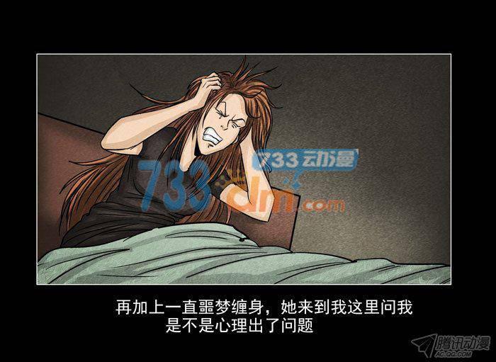 情人04-催眠师-奋斗的蚊子（第6张）