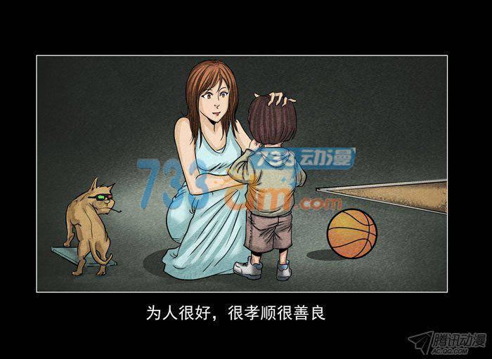 情人04-催眠师-奋斗的蚊子（第2张）