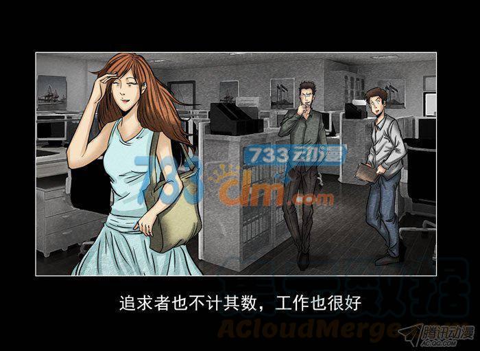 情人04-催眠师-奋斗的蚊子（第1张）