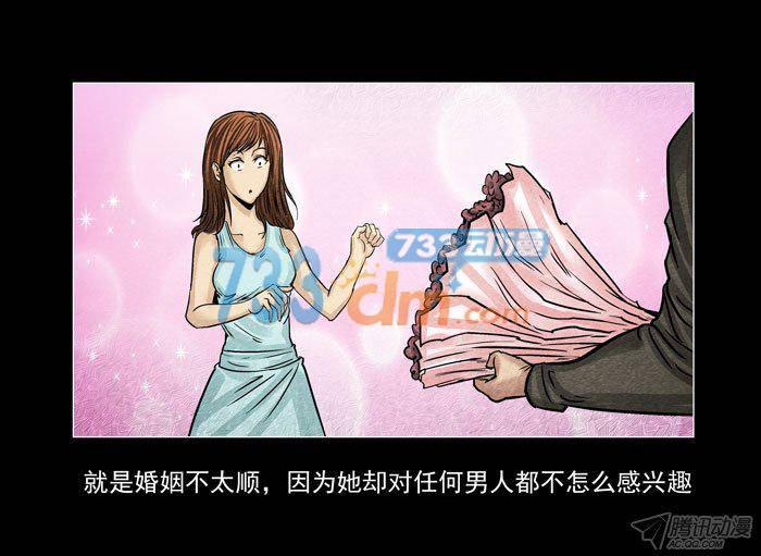 情人04-催眠师-奋斗的蚊子（第3张）