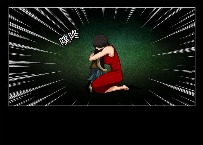 怨婴05-催眠师-奋斗的蚊子（第19张）