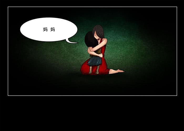 怨婴05-催眠师-奋斗的蚊子（第21张）