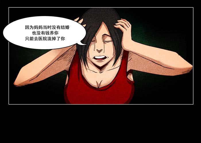 怨婴05-催眠师-奋斗的蚊子（第8张）
