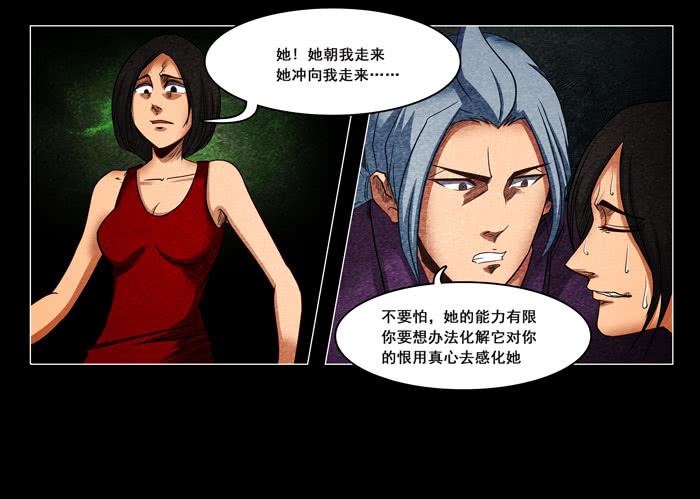 怨婴05-催眠师-奋斗的蚊子（第2张）