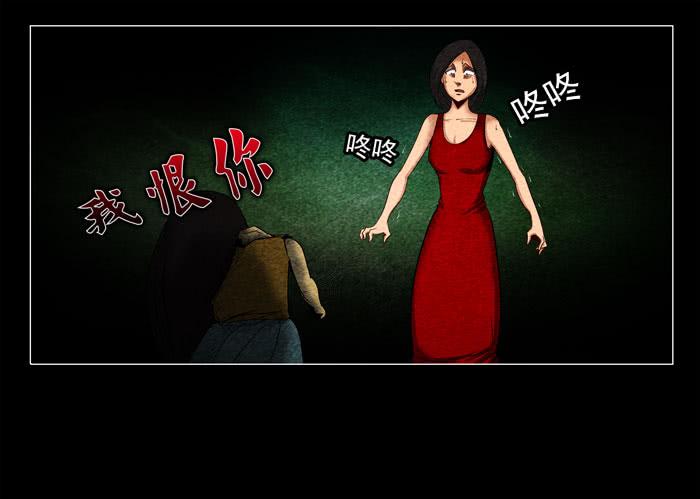 怨婴05-催眠师-奋斗的蚊子（第4张）