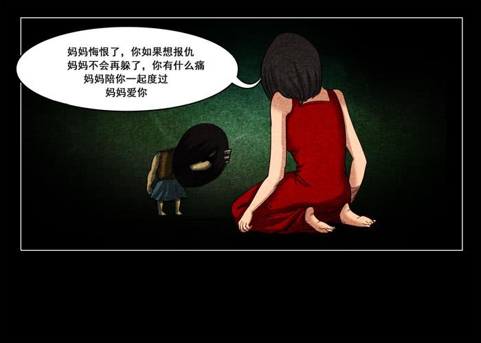 怨婴05-催眠师-奋斗的蚊子（第9张）