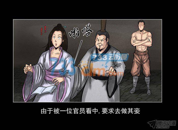 情人05-催眠师-奋斗的蚊子（第11张）
