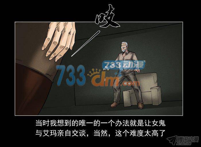 情人06-催眠师-奋斗的蚊子（第5张）