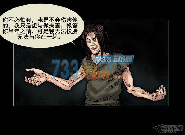 情人06-催眠师-奋斗的蚊子（第14张）