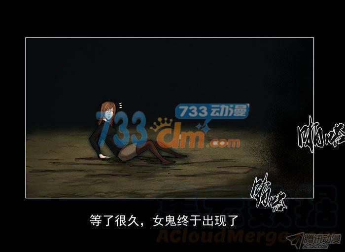 情人06-催眠师-奋斗的蚊子（第11张）