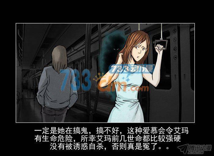 情人06-催眠师-奋斗的蚊子（第2张）