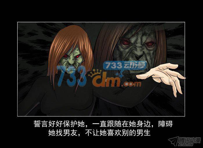 情人06-催眠师-奋斗的蚊子（第4张）