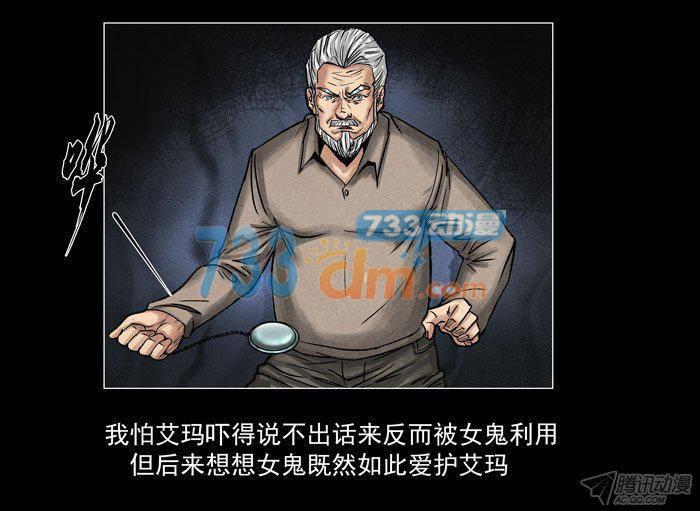 情人06-催眠师-奋斗的蚊子（第6张）