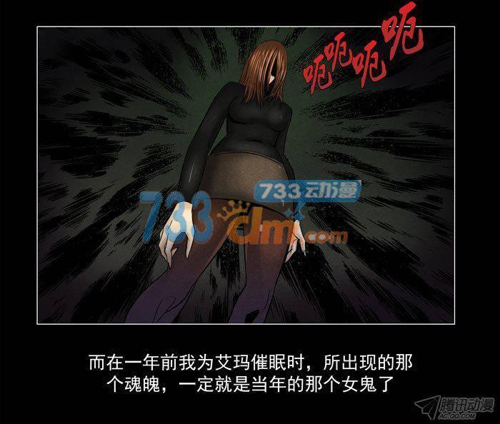 情人06-催眠师-奋斗的蚊子（第3张）