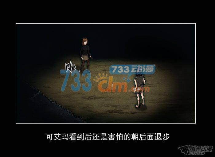 情人06-催眠师-奋斗的蚊子（第13张）