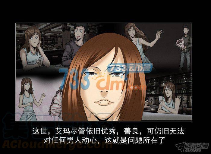 情人06-催眠师-奋斗的蚊子（第1张）
