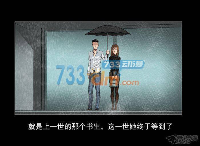 情人07-催眠师-奋斗的蚊子（第4张）