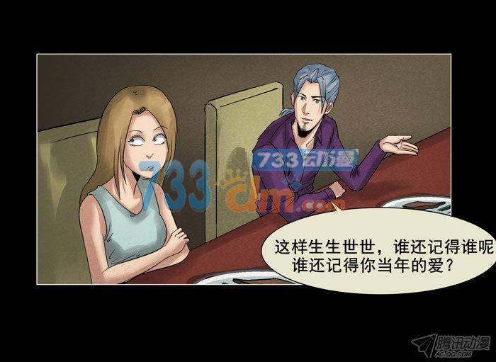 情人07-催眠师-奋斗的蚊子（第11张）
