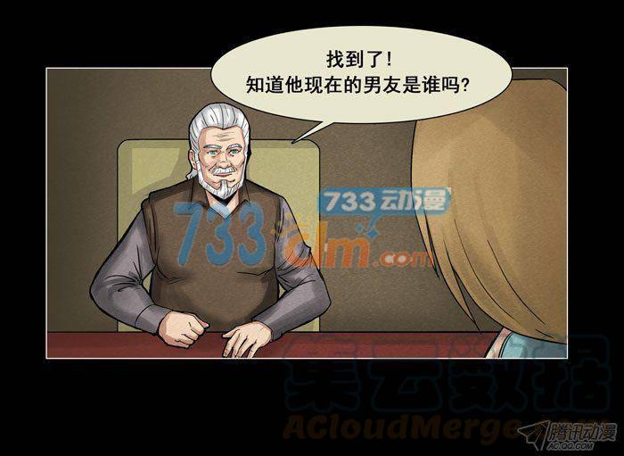情人07-催眠师-奋斗的蚊子（第1张）