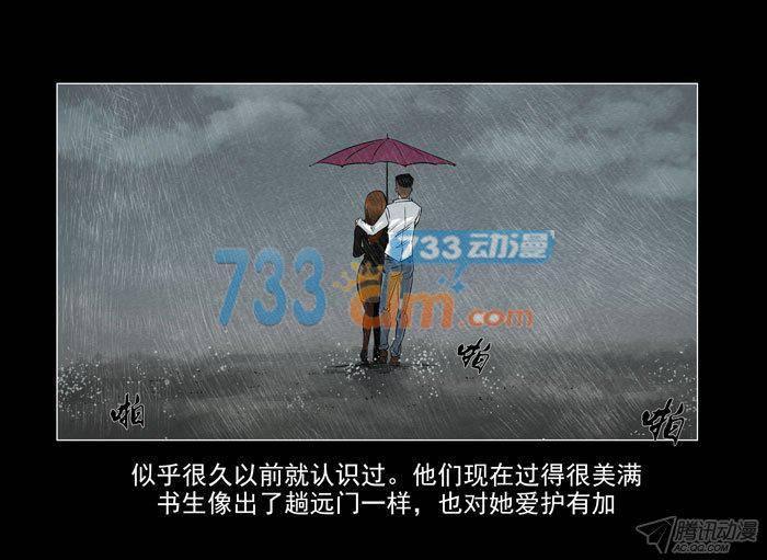 情人07-催眠师-奋斗的蚊子（第7张）