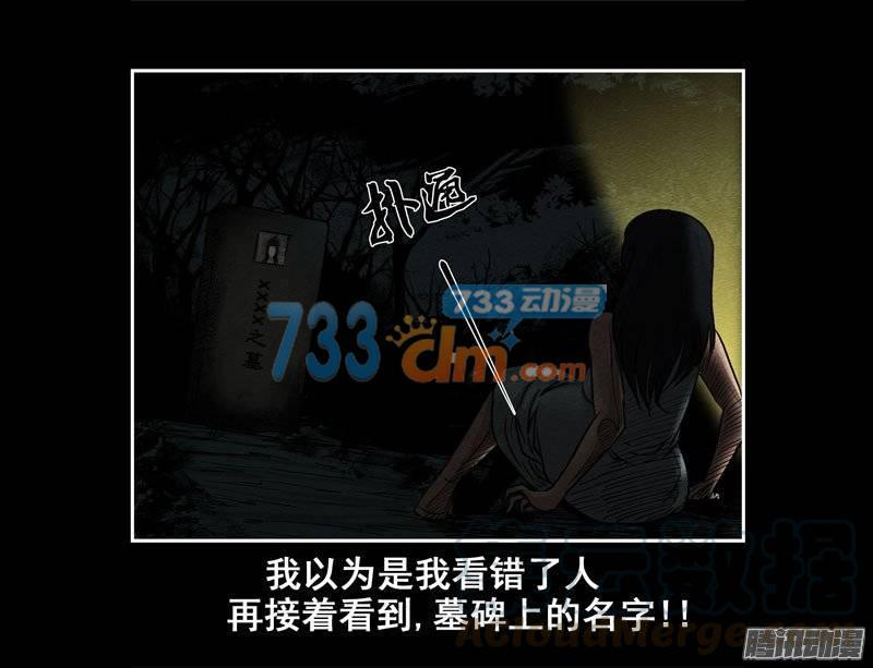 情人09-催眠师-奋斗的蚊子（第11张）