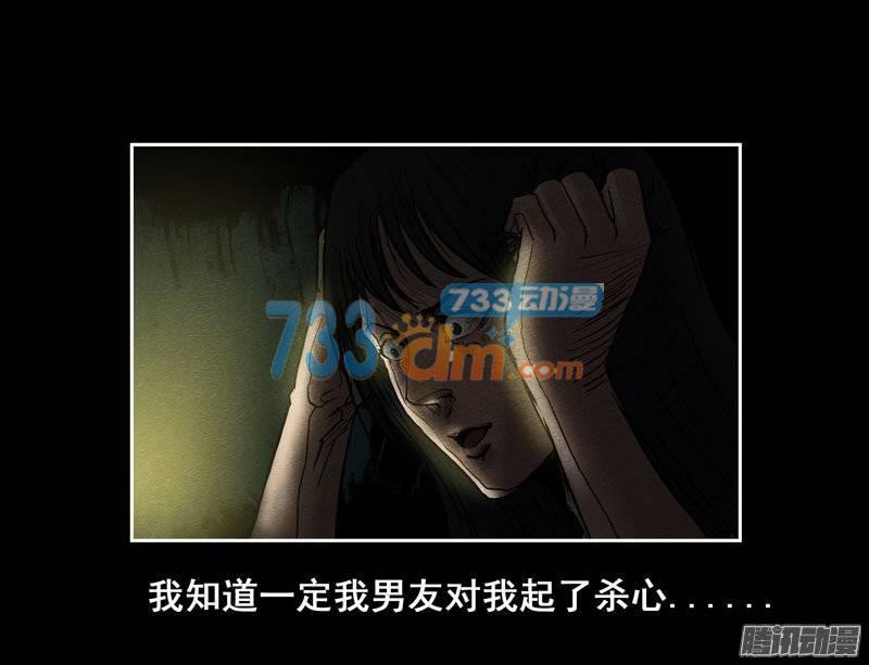 情人09-催眠师-奋斗的蚊子（第13张）