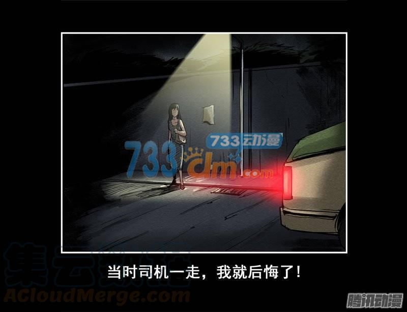 情人09-催眠师-奋斗的蚊子（第1张）