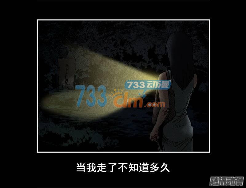 情人09-催眠师-奋斗的蚊子（第7张）