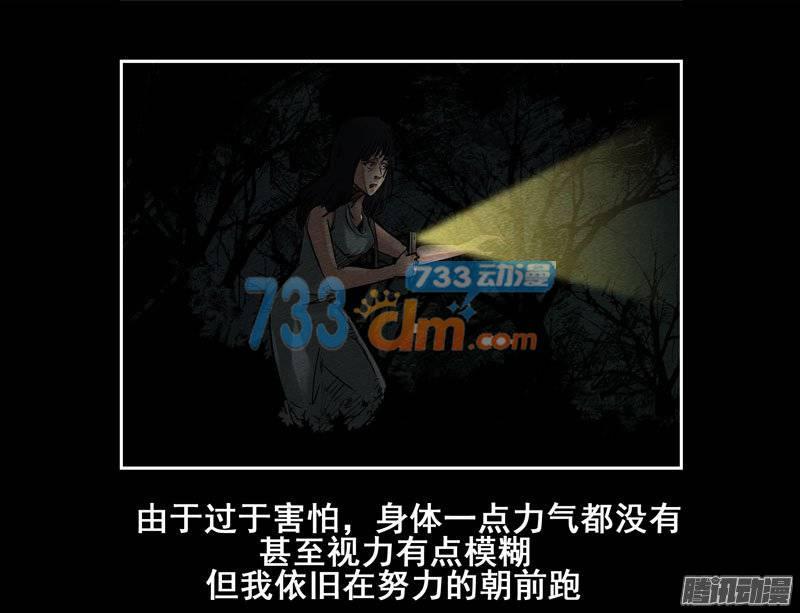 情人09-催眠师-奋斗的蚊子（第15张）