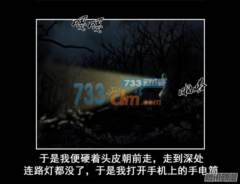 情人09-催眠师-奋斗的蚊子（第4张）