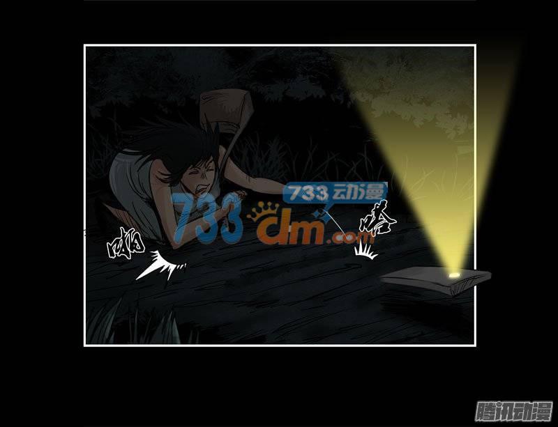 情人09-催眠师-奋斗的蚊子（第16张）