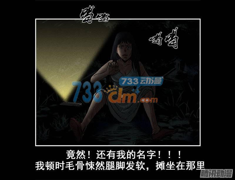 情人09-催眠师-奋斗的蚊子（第12张）