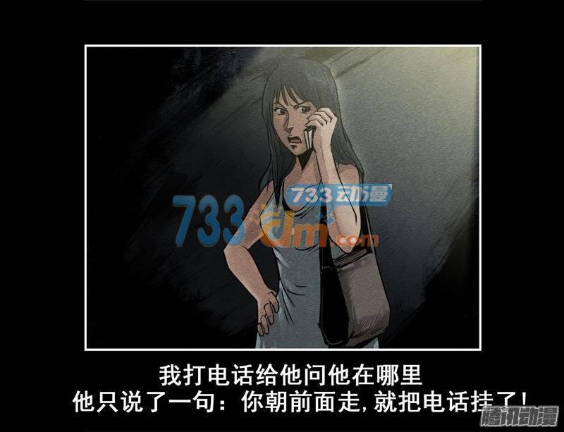 情人09-催眠师-奋斗的蚊子（第2张）