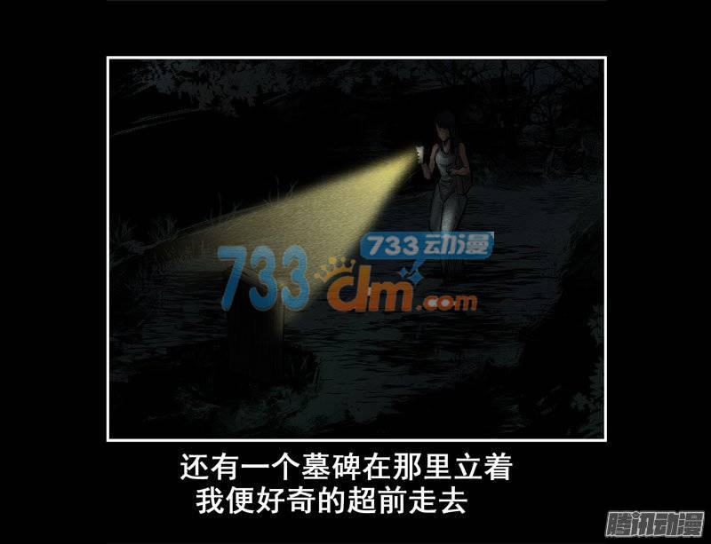 情人09-催眠师-奋斗的蚊子（第8张）