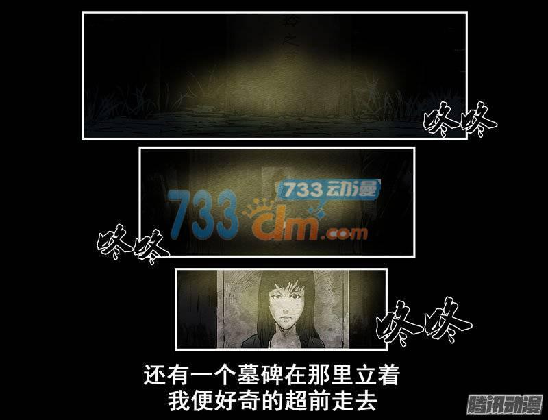 情人09-催眠师-奋斗的蚊子（第9张）