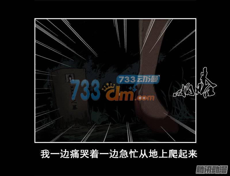 情人09-催眠师-奋斗的蚊子（第14张）